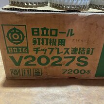 福井▲日立 チップレス連結釘 V2027S ① 7200本 36巻 釘打ち機 HITACHI ロール釘 中古品_画像2