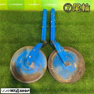 香川 ⑦ 尾輪 2個セット 車輪直径 340mm 軸 47.9mm 補助車輪 左右セット トラクター ロータリー パーツ 部品 四国 中古