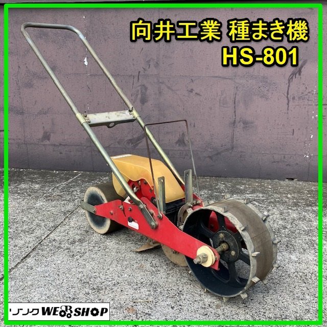 ヤフオク! -「播種機 ごんべえ」の落札相場・落札価格