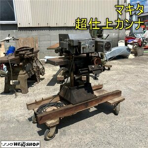 岡山◆マキタ 超仕上カンナ 大工 DIY 電動工具 木工 製材 鉋 かんな 中古 ■ Q23072504