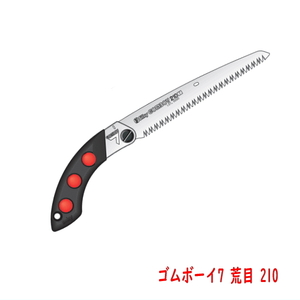  gardening saw silky GOMBOY7 rubber Boy 7. eyes 210mm pruning 