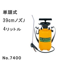 フルプラ　プレッシャー式噴霧器4L　No.7400 単頭式39cmノズル_画像1