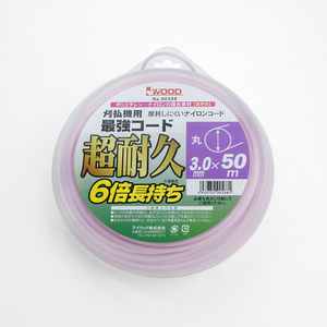 刈払機用 ナイロンコード 超耐久 最強コード 丸大 3.0mm×50m