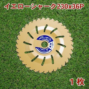 三陽金属 日本製 草刈機用チップソー イエローシャーク 両側刃 230mm 36P 草刈り 除草