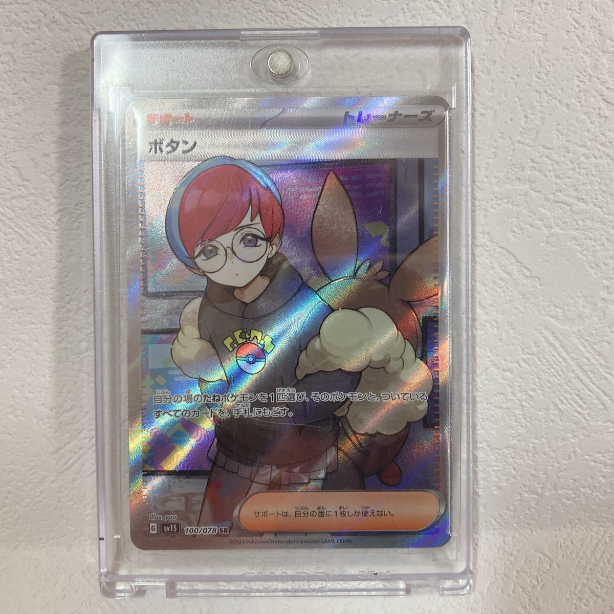 ヤフオク! -「ポケモンカード ボタン sr」の落札相場・落札価格