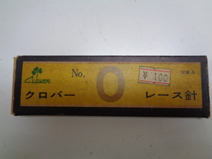 b699-60 クロバー レース針 0号 3本セット 紙箱 デッドストック 長期保管品 手芸 ハンドメイド 裁縫 昭和レトロ