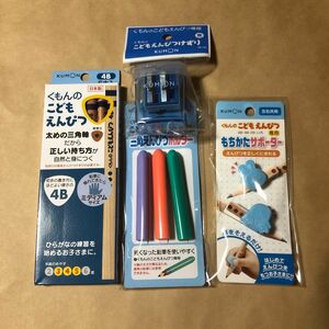 【新品・未開封】　くもんのこどもえんぴつ　4B もちかたサポーター ホルダー など4点