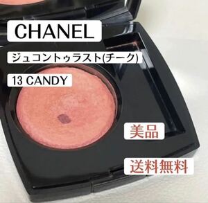  beautiful goods Chanel CHANELju light-hearted short play u last 13 can teCANDY... pink cheeks tepakos cosme cosmetics high brand 