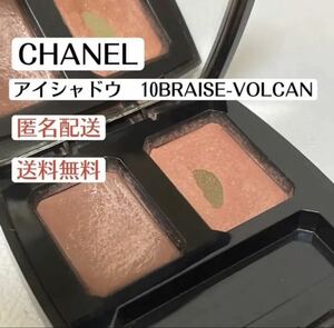  прекрасный товар Chanel CHANEL on brufa комплект BRAISEVOLCAN тени для век tepakos макияж cosme косметика orange Brown ламе Kirakira 