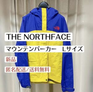 新品ザノースフェイスTHENORTHFACEマウンテンパーカー　ジャンパー　Lサイズ　ゴアテックス マウンテンジャケット　撥水加工