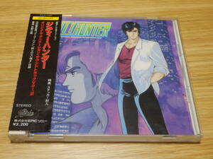 シティーハンター オリジナル・アニメーション・サウンドトラック VOL.2 CITY HUNTER 北条司 サントラ 帯あり