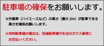 (出張作業セット)(ブルーボカシ)キャリイ H14.5~ スクラム NT100クリッパーミニキャブスーパーキャリイ YH6 フロントガラスE2076-sagyo_画像8