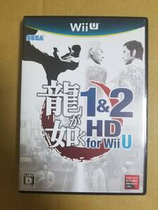 WiiU 龍が如く 1&2 HD for WiiU 送料込み