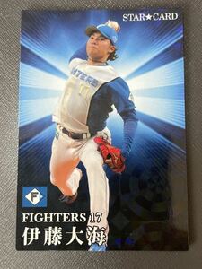 17 伊藤大海 日ハム★STAR CARD　S-11 カルビープロ野球チップスカード 2023 第1弾