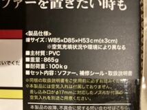 ★☆★ Premium Air Sofa5 プレミアムエアーソファー5（黒赤2個）安心の国内発送・安心の関東からヤマト着払い【新品・未使用】☆★☆_画像4