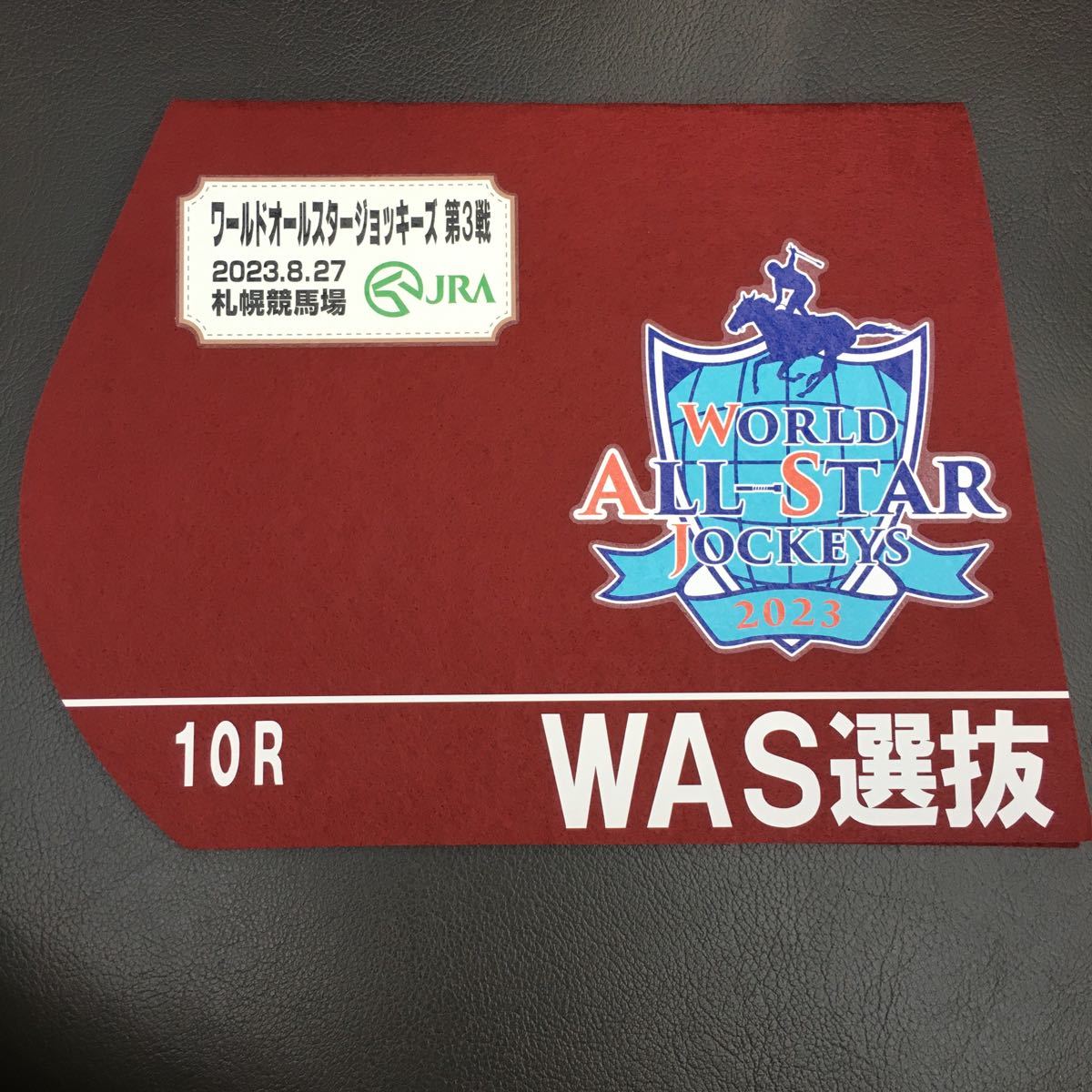ヤフオク! -「ワールドオールスタージョッキーズ」(競馬) の落札相場