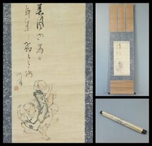 作者不詳 銘あり しゃぼん玉売り 日本画 肉筆紙本 和歌 掛軸 軸装 保管品 w230509_画像1