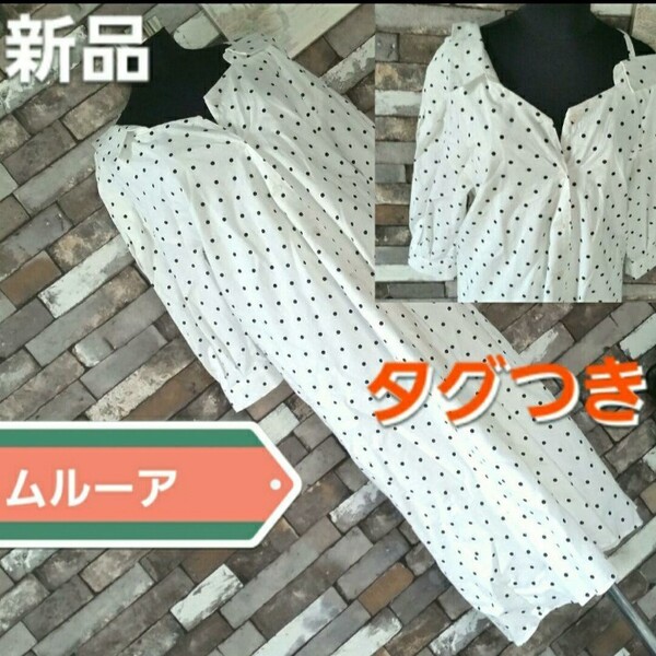 ワンピ ロング 白 黒 長袖 シャツ ムルーア ドット