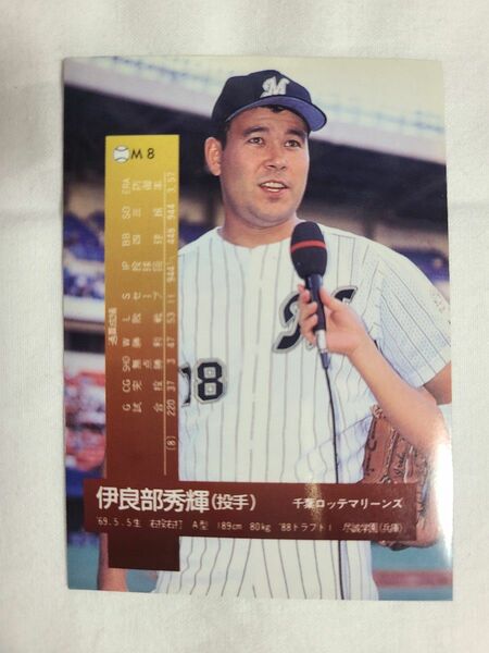 プロ野球　千葉ロッテマリーンズ　トレカ　BBM′96　21枚まとめて