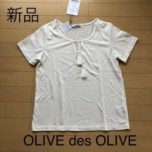 Новый ☆ Olive Deo Olive Front Knot t