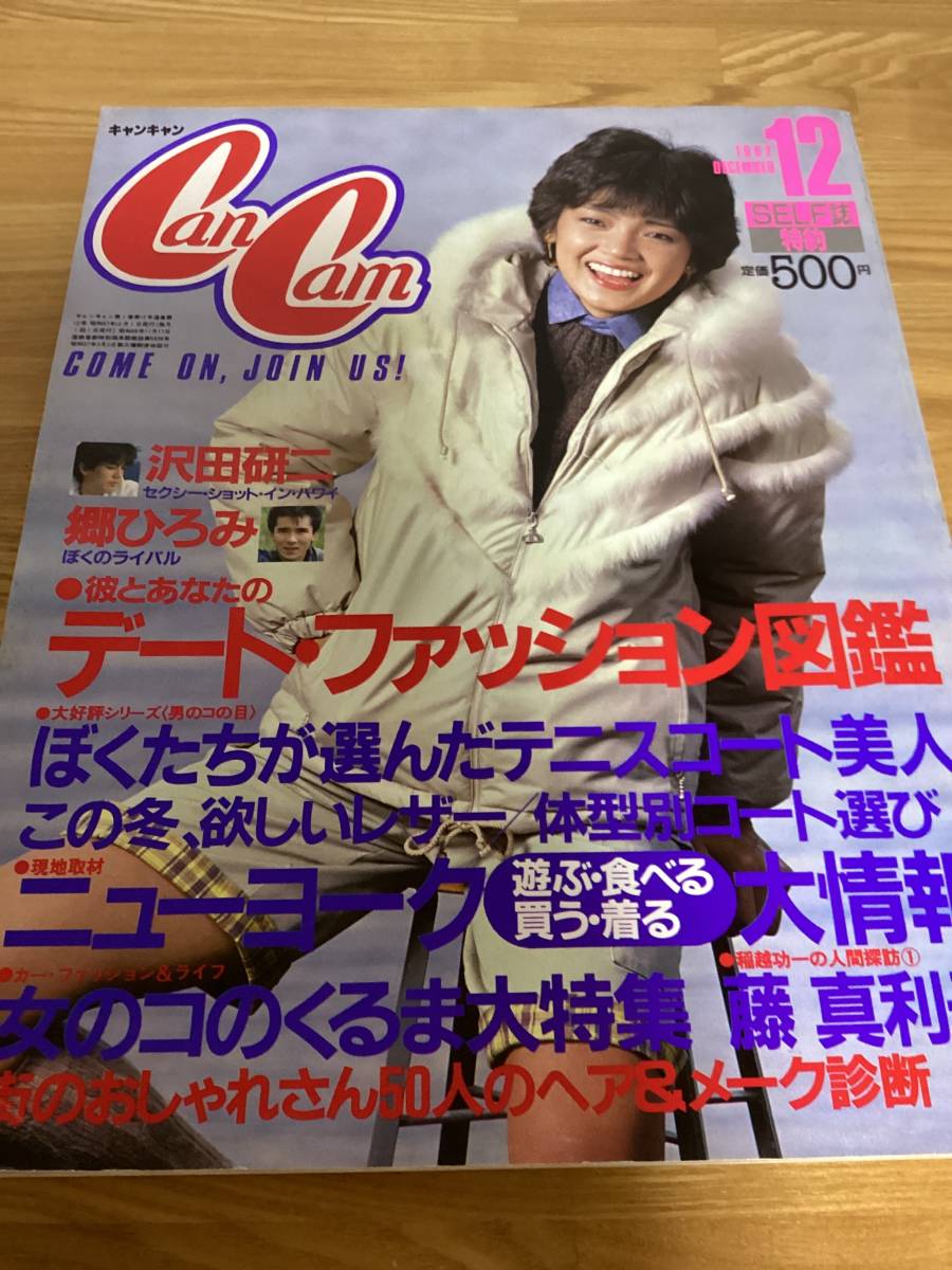 2023年最新】Yahoo!オークション -cancam(本、雑誌)の中古品・新品