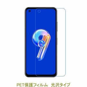 【2枚】 ASUS Zenfone 10 Zenfone 9 5.9インチ 液晶保護フィルム 高光沢 クリア D335