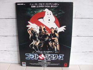 GHOSTBUSTERS 〇● ゴーストバスターズ VHD●〇 アイヴァン・ライトマン ビル・マーレイ