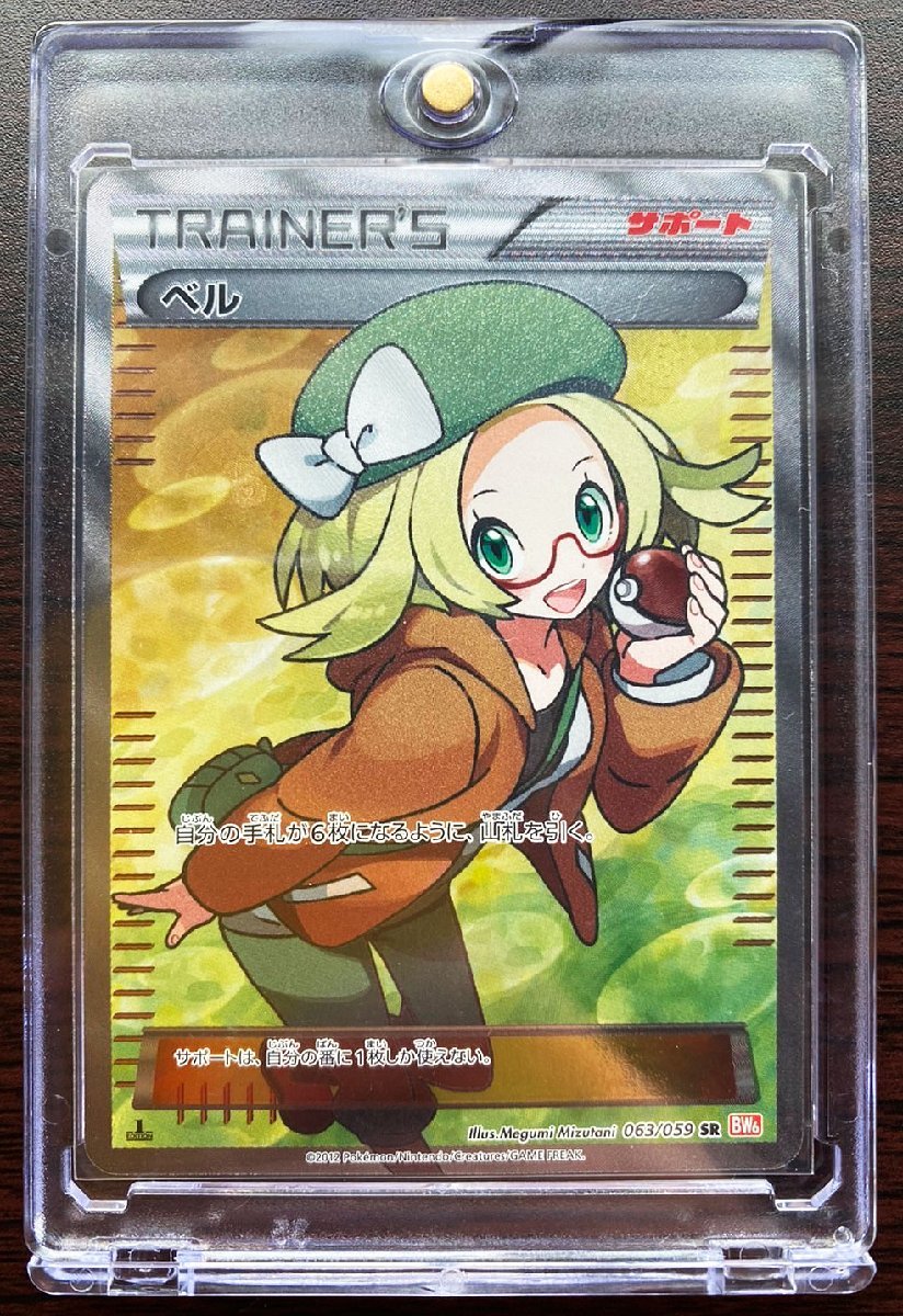 ヤフオク! -「ポケモンカード ベル sr」の落札相場・落札価格