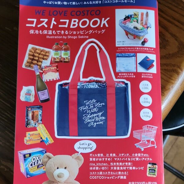 コストコBOOK