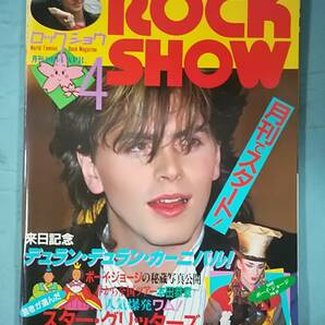 ROCK SHOW ロック・ショウ 1984年4月号 シンコー・ミュージック デュラン・デュラン ボーイ・ジョージの画像1