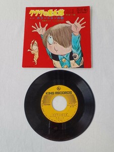 ジャンク 現状品 中古 長期保管 主題歌「ゲゲゲの鬼太郎 」挿入歌「カランコロンの歌」EP レコード 