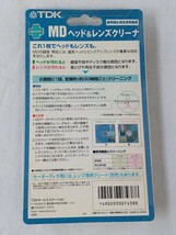 MD ヘッド&レンズ クリーナ TDK 録再機&再生専用機用 長期保管 レンズクリーナー ヘッドクリーナー ヘッド&レンズクリーナー_画像2