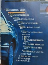 ★ミツビシ ディアマンテ（2代目）★CARトップ ニューカー速報 No.97★新車速報 ～のすべて★_画像2