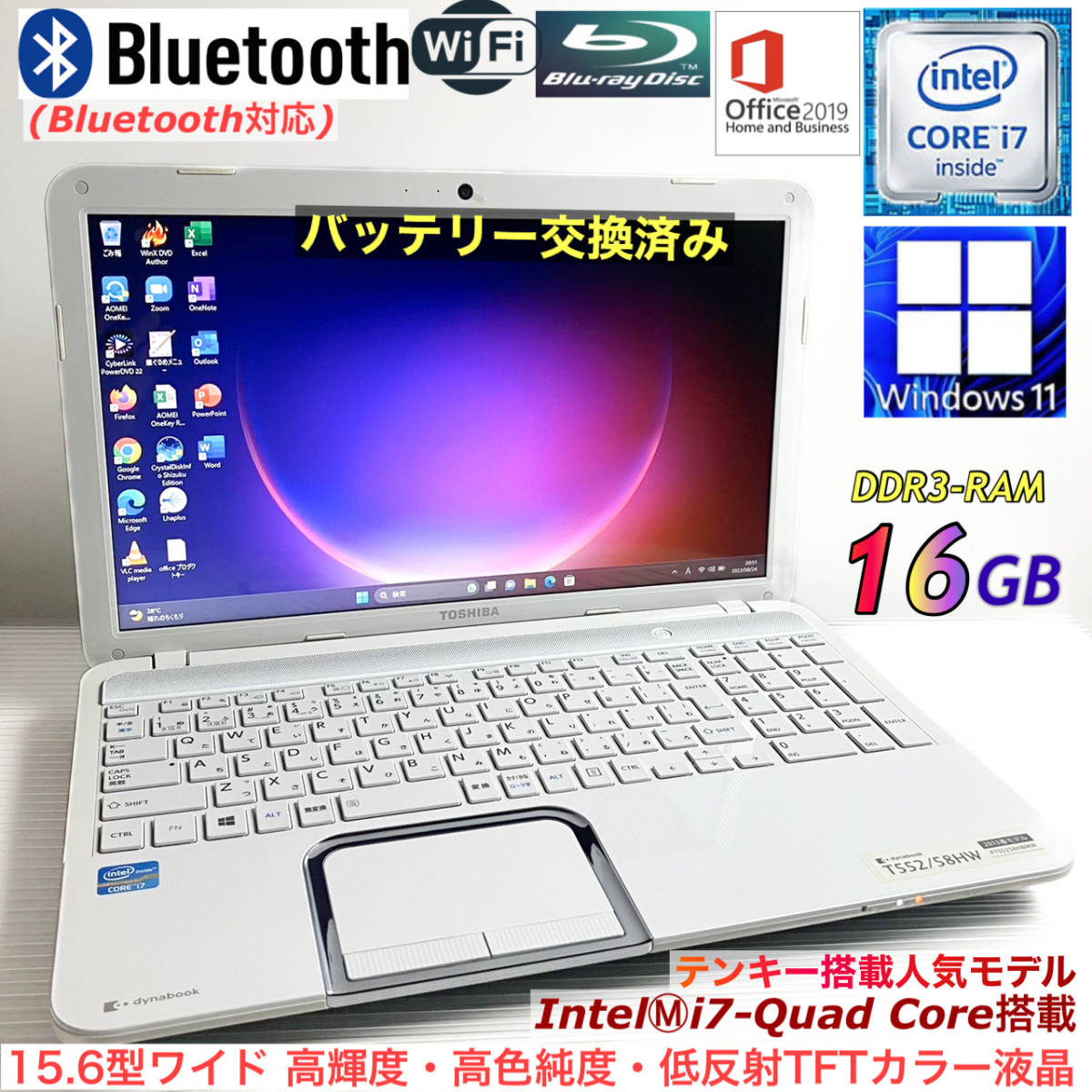 極i7)】メモリ16GB*爆速新品SSD/最新Windows11 ノートパソコン/Core i7