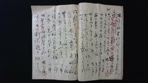 ｖ◎　写本　二十吟発句　観世音奉燈句集　1冊　年代不明　紐綴じ　墨書き　古文書/O01_画像3