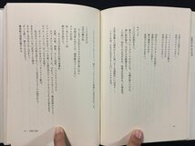 ｗ◎◎　世界の果てでダンス　ル＝グウィン評論集　著・アーシュラ・K・ル・グウィン　訳・篠目清美　1991年　白水社　/B06_画像3