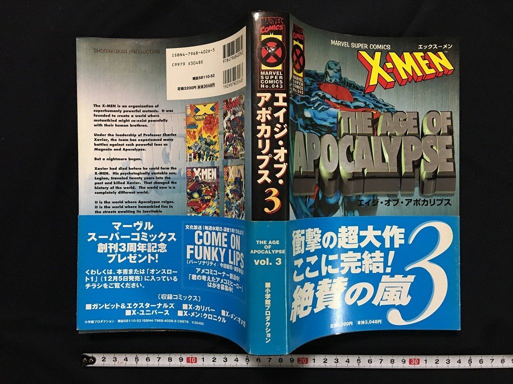 ヤフオク! -「エイジオブアポカリプス 3」(漫画、コミック) の落札相場