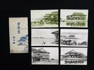 ｈ◎　戦前 絵葉書　能登和倉温泉　銀水閣　6枚セット　/pcm02