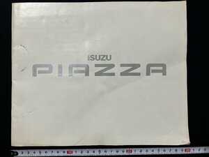 ｇ◎◎　古いカタログ　ISUZU　いすゞ自動車　PIAZZA ピアッツァ　当時物　/A01-⑥