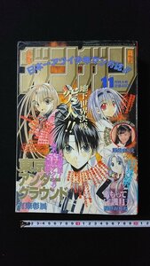 ｖ◎◎　月刊少年ガンガン　1999年11月特大号　エニックス　モンスターファーム　東京アンダーグラウンド　古書/A09