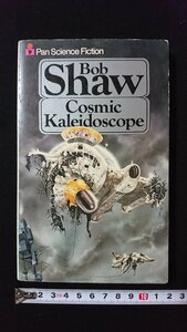 v* foreign book [Cosmic Kaleidoscope]Bob Shaw Bob *shou old book /E03