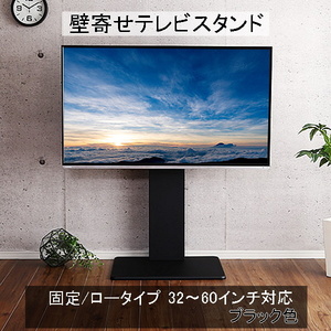  wall .. tv stand low fixation type installation tv 32~60 -inch till correspondence possibility . times 7. enduring . examination . clear black color construction goods ④