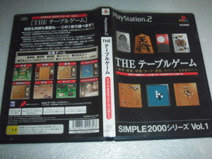 中古 PS2 THE テーブルゲーム 動作保証 同梱可