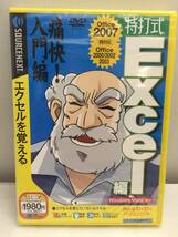 ★SOURCENEXT 特打式 Word Excel DVD office2007 /ウイルスセキュリティ ZERO 自動インストール 1台用 ３点まとめ売り ジャンク品★_画像4