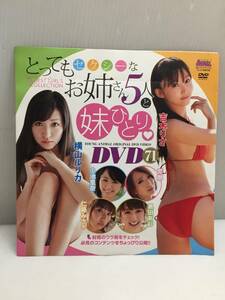 ★②①未開封 アイドル DVD ヤングアニマル 2011 No.15 ７１分 吉木りさ 横山ルリカ 芹那 小池里奈 仁藤みさき 黒田有彩★