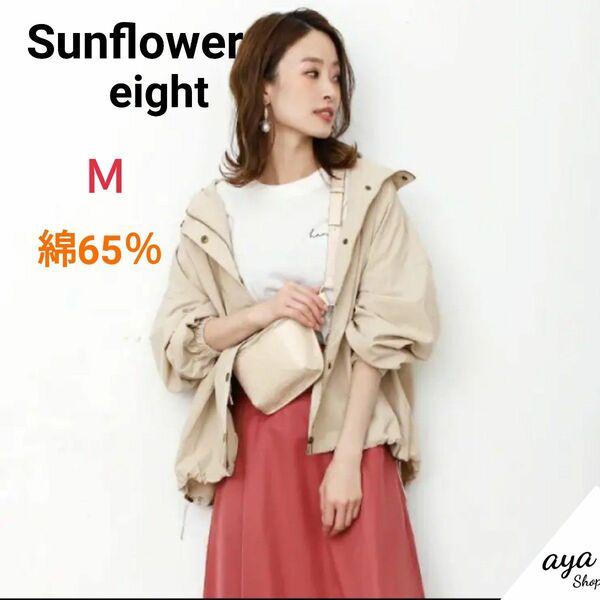 【Sunflowereight】定価5900円　ボリューム袖マウンテンパーカー　ジャケット　Ｍ