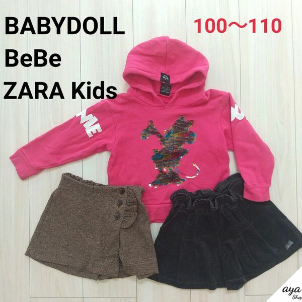 【お得なコーデ売り】BABYDOLL　BeBe　ZARAKids　100cm ショートパンツ