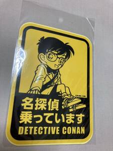 コナン探偵社 鳥取　ふるさと館限定　ステッカー　江戸川コナン　未使用