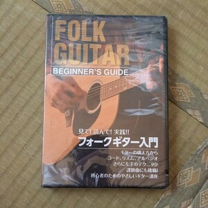 DVD フォークギター Guitar 入門　ビギナーズガイド　送料180 