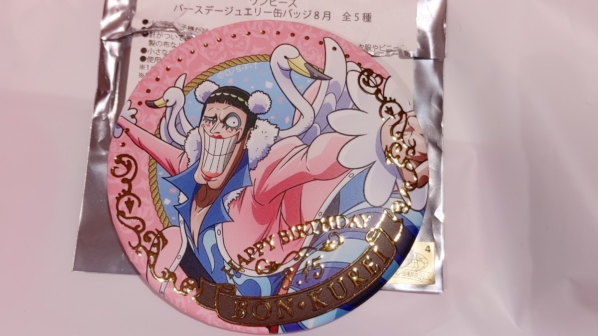 2023年最新】ヤフオク! -one piece ボンクレー(コミック、アニメグッズ